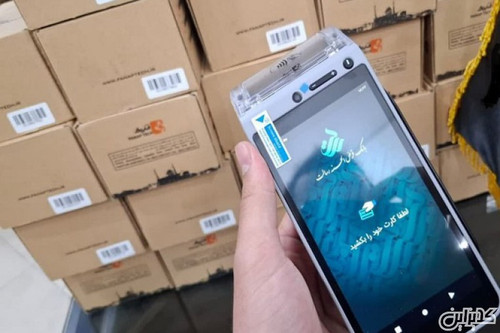 کش لس Amp8200 بانک رسالت با باکس آکبند